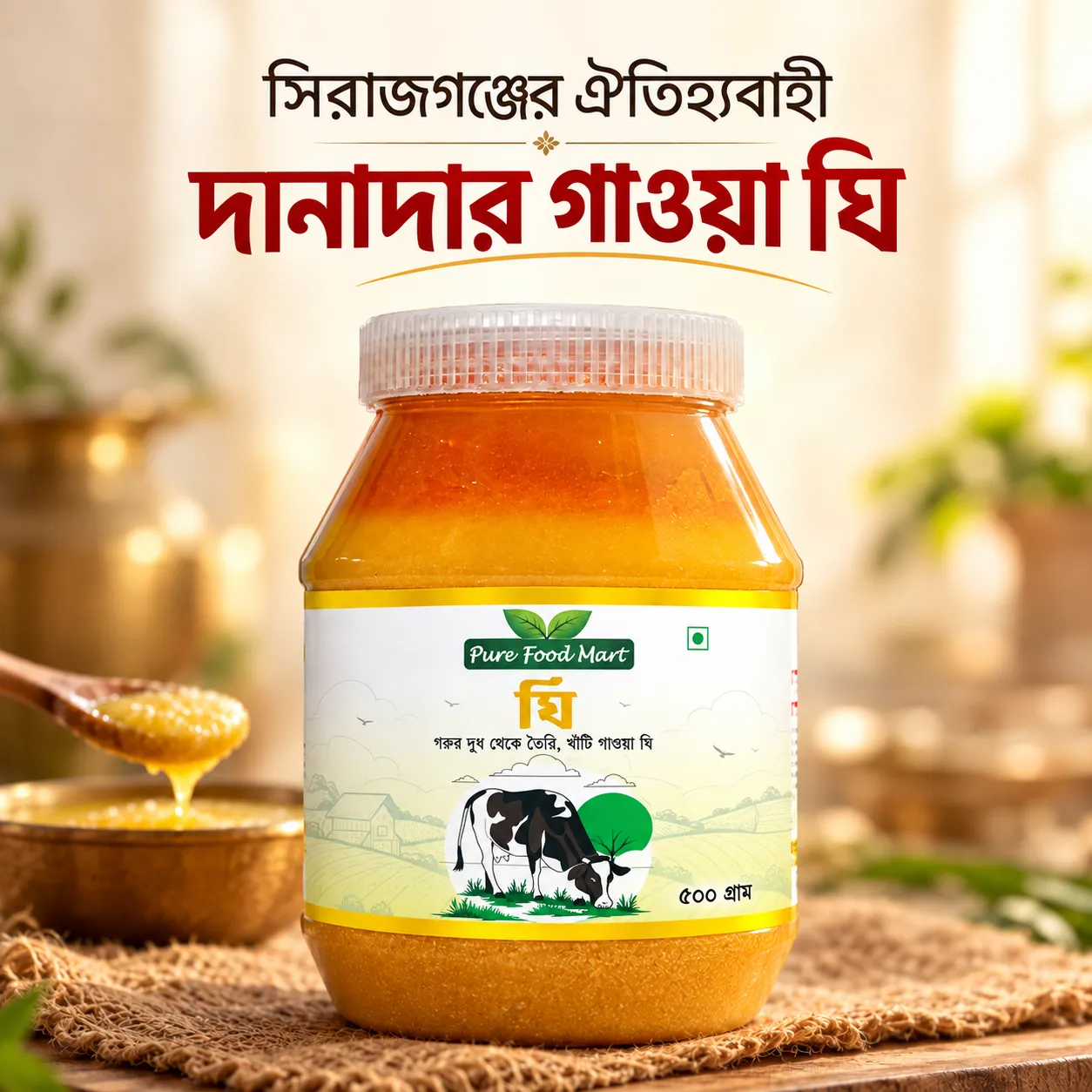 Gawa Ghee 500gm